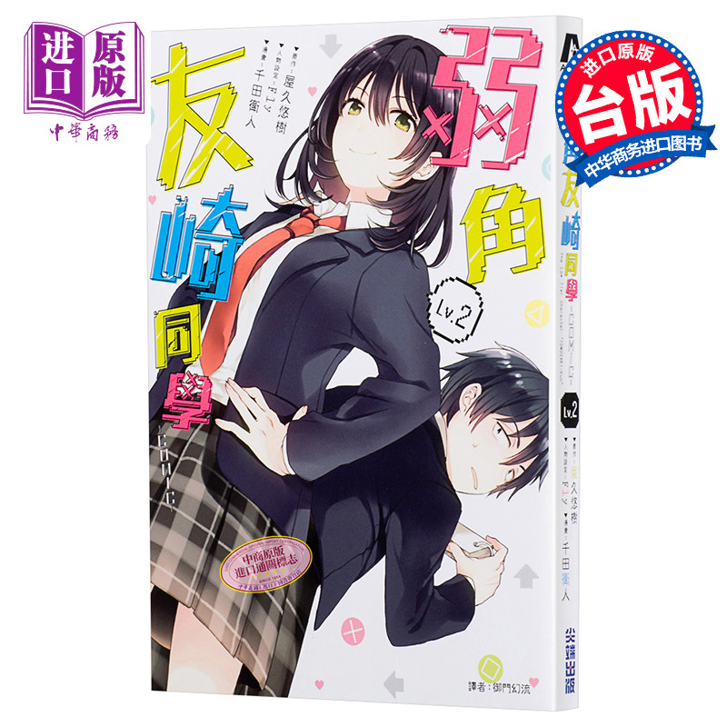 Bottom Tier Character Tomozaki – Japanese Fan Bewertung und Preis